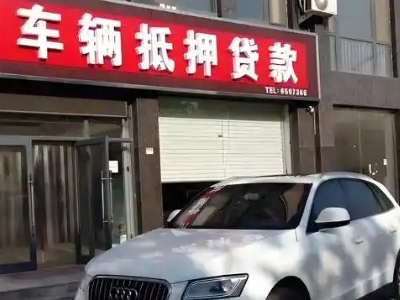 宜宾不押车贷款办理条件是什么？
